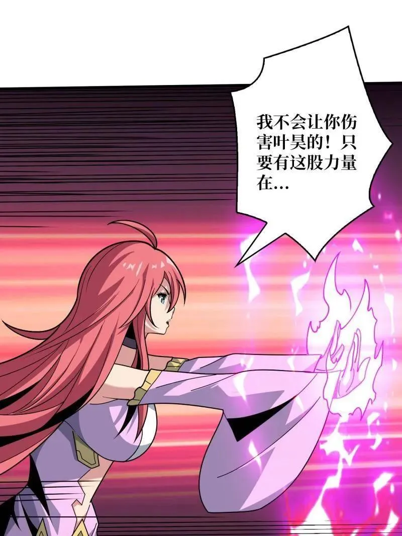 第470话 黑之苏醒·星之归来 第43页