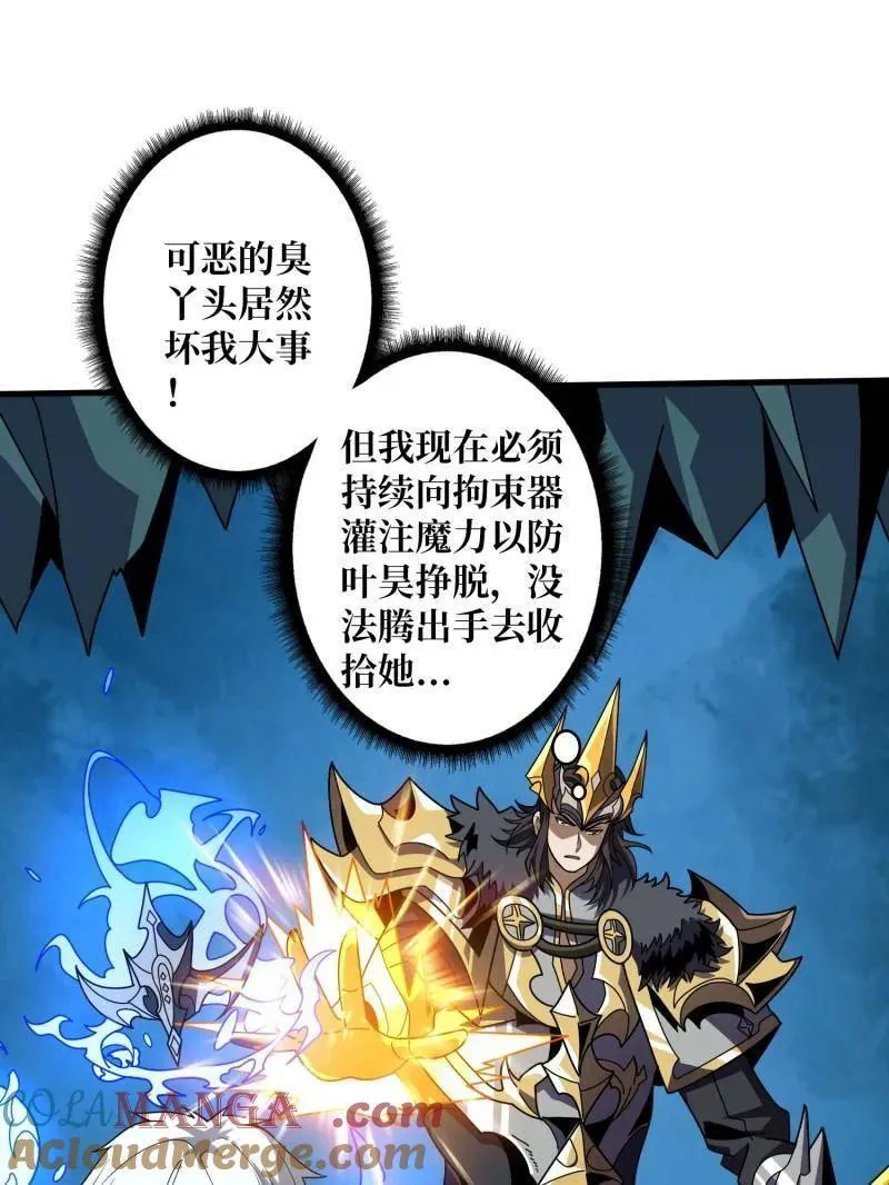 第470话 黑之苏醒·星之归来 第45页