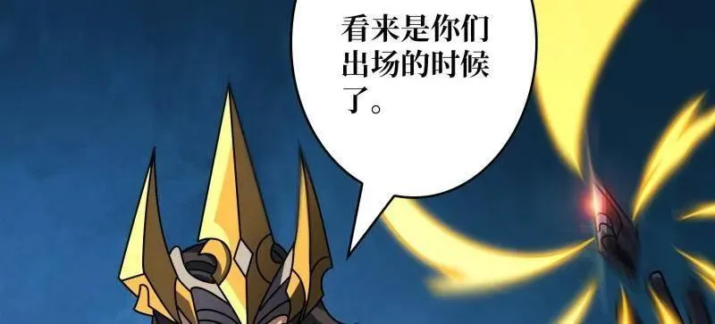 第470话 黑之苏醒·星之归来 第48页