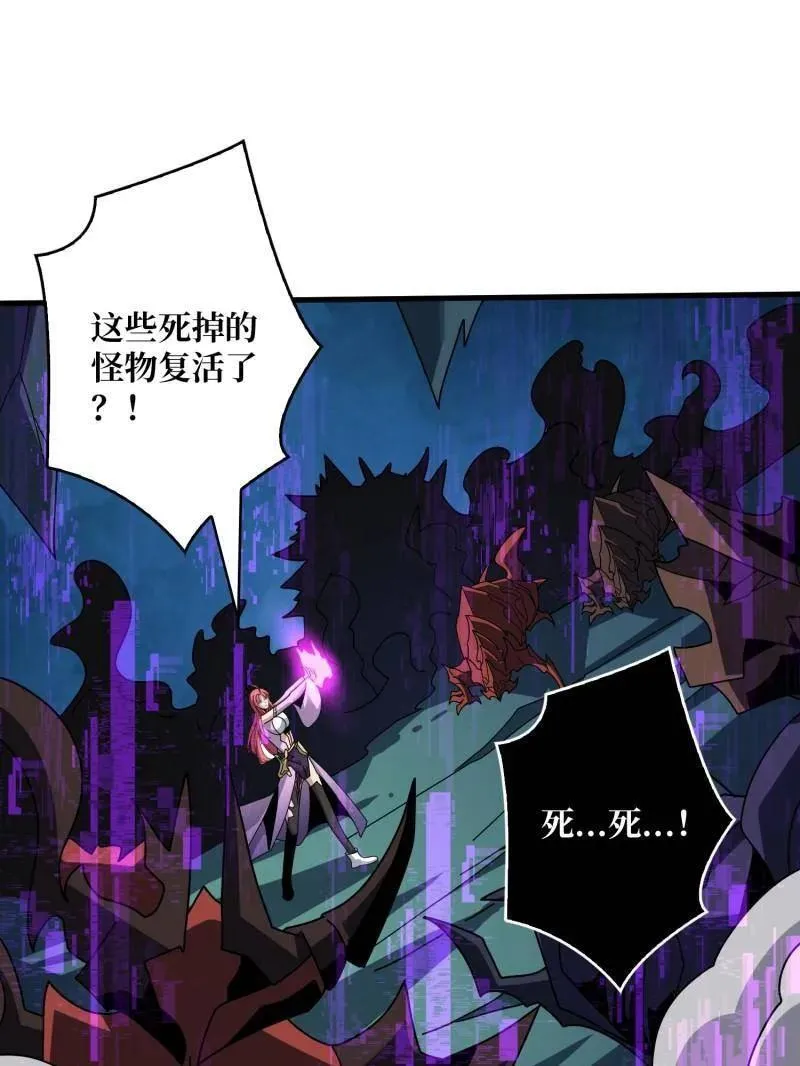 第470话 黑之苏醒·星之归来 第51页