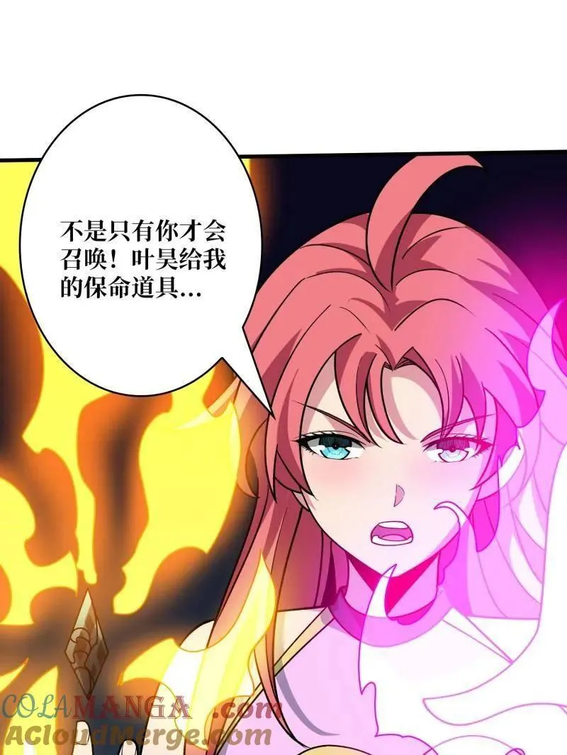 第470话 黑之苏醒·星之归来 第53页