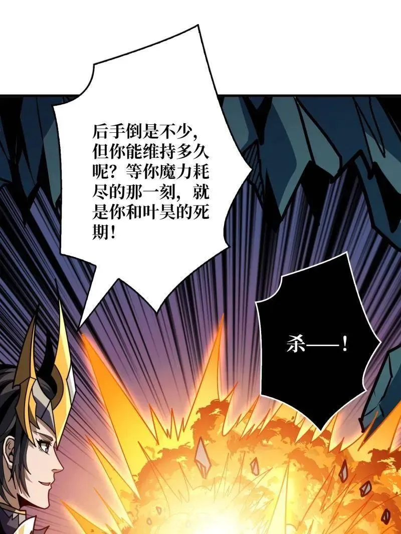 第470话 黑之苏醒·星之归来 第58页