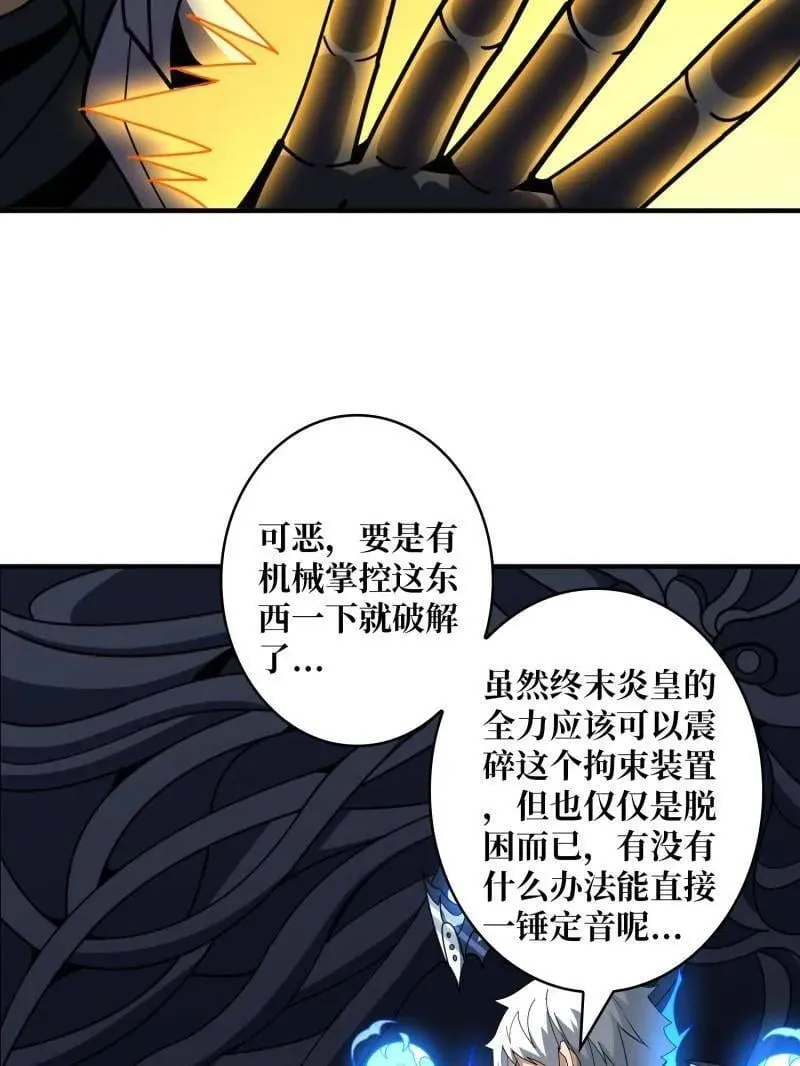 第470话 黑之苏醒·星之归来 第60页