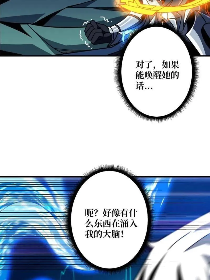 第470话 黑之苏醒·星之归来 第62页