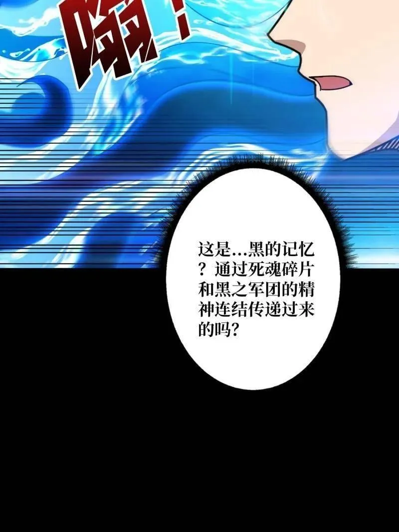 第470话 黑之苏醒·星之归来 第64页