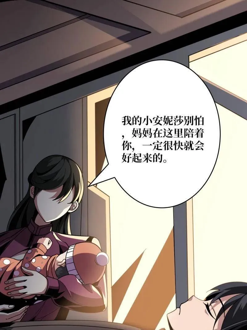 第470话 黑之苏醒·星之归来 第66页