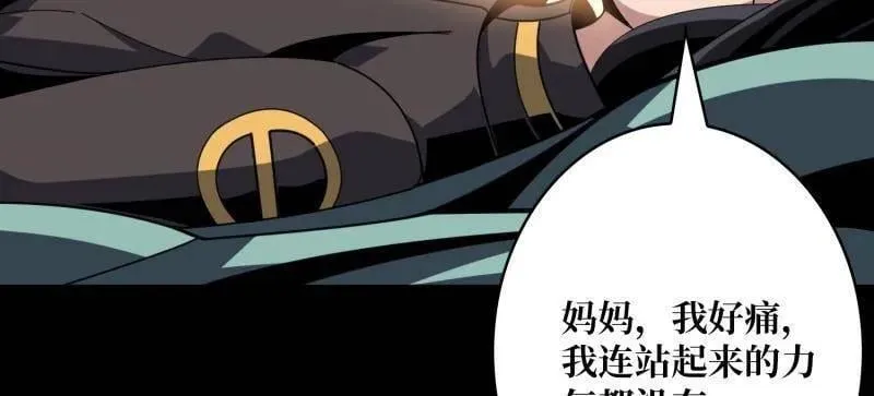 第470话 黑之苏醒·星之归来 第67页