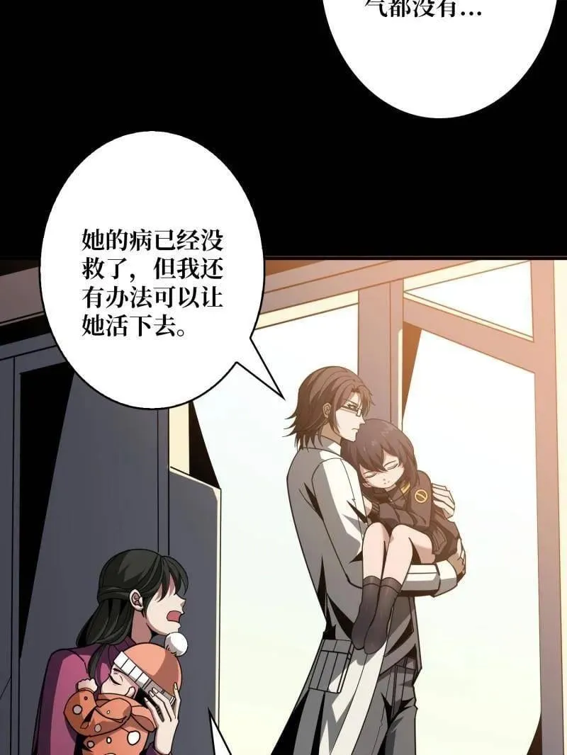 第470话 黑之苏醒·星之归来 第68页