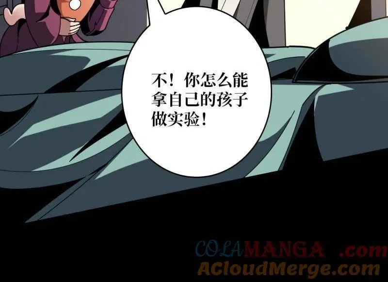 第470话 黑之苏醒·星之归来 第69页