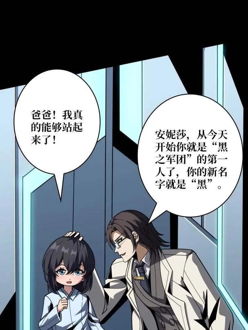第470话 黑之苏醒·星之归来 第70页