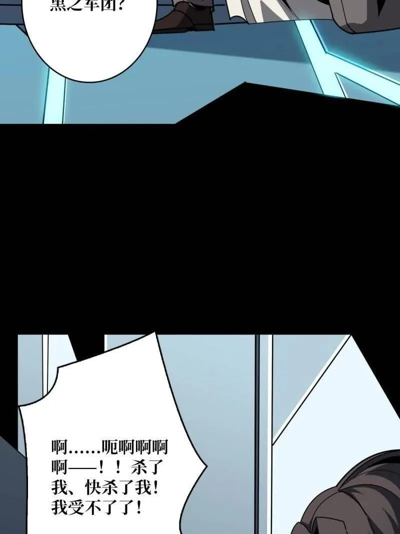 第470话 黑之苏醒·星之归来 第72页