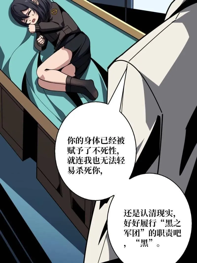 第470话 黑之苏醒·星之归来 第74页