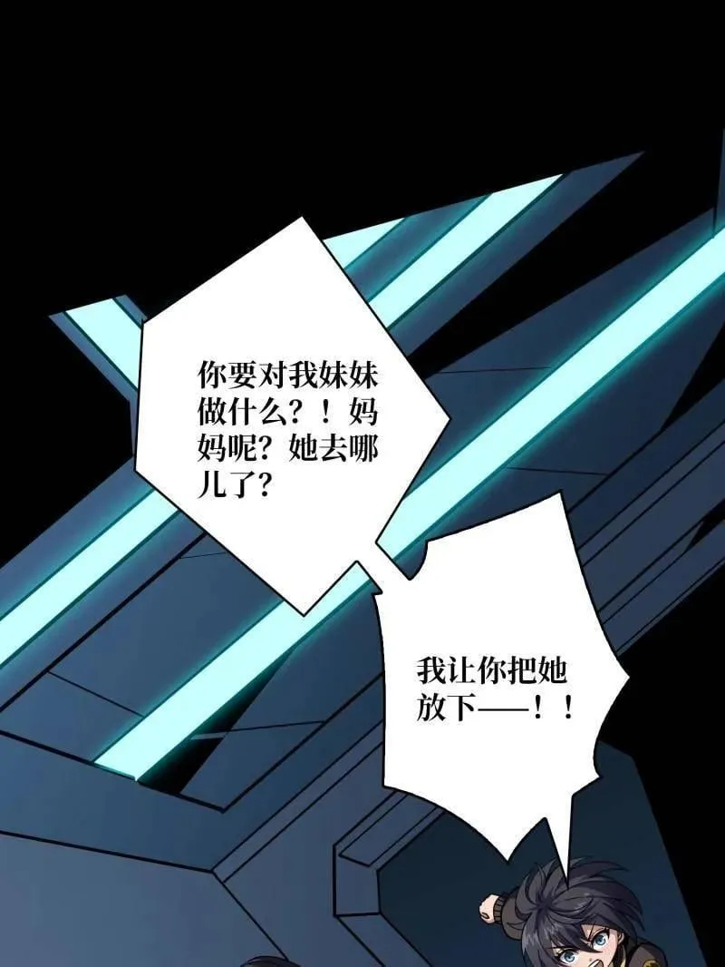 第470话 黑之苏醒·星之归来 第76页