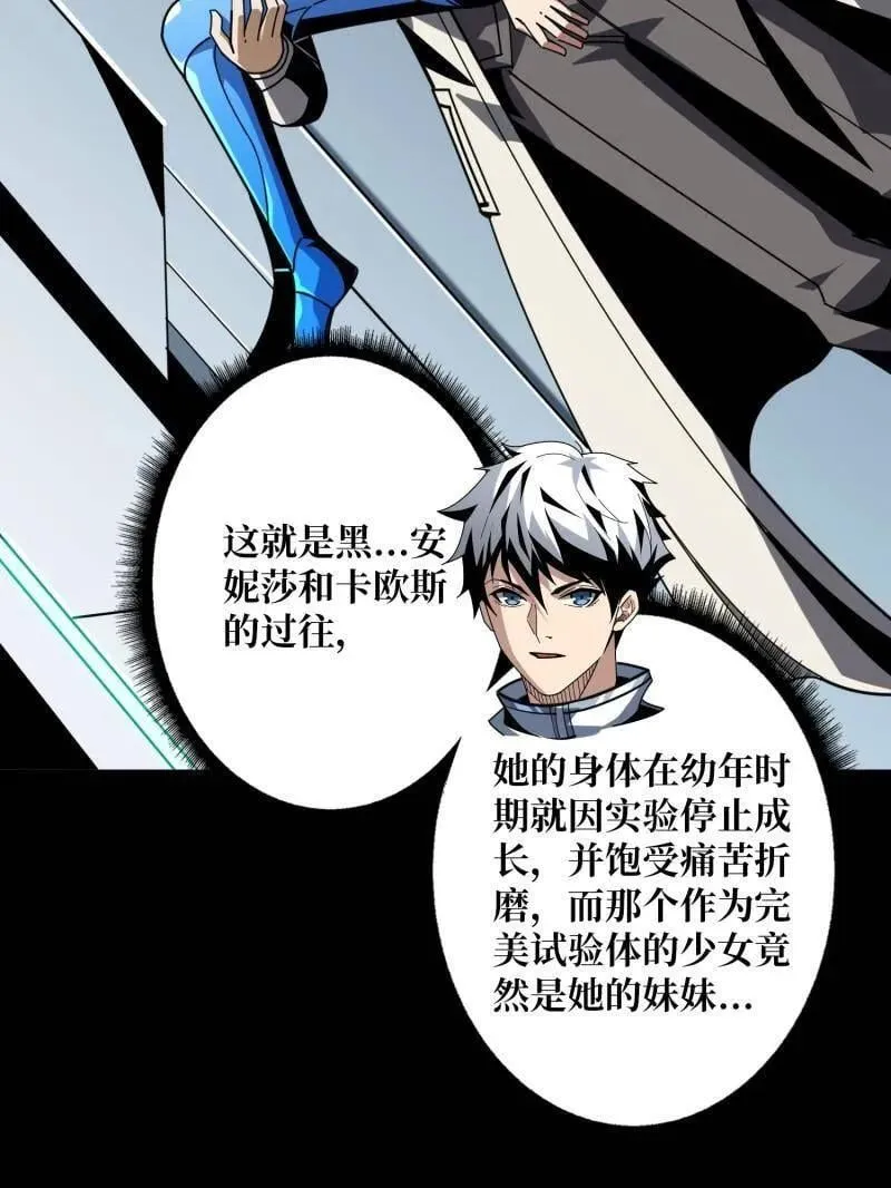 第470话 黑之苏醒·星之归来 第78页