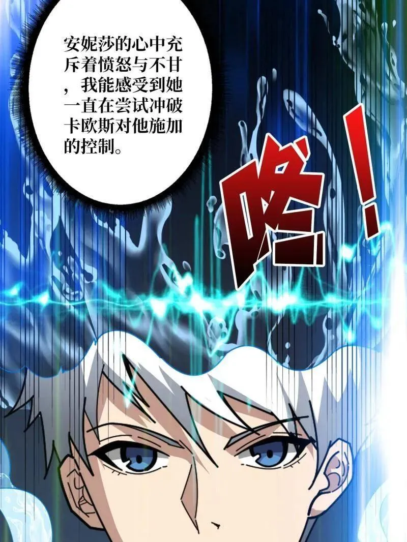第470话 黑之苏醒·星之归来 第80页