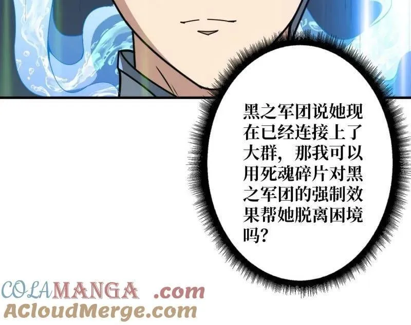 第470话 黑之苏醒·星之归来 第81页