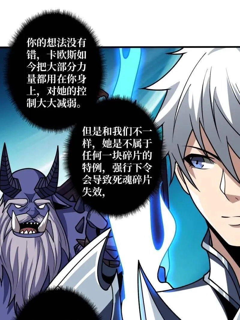 第470话 黑之苏醒·星之归来 第82页