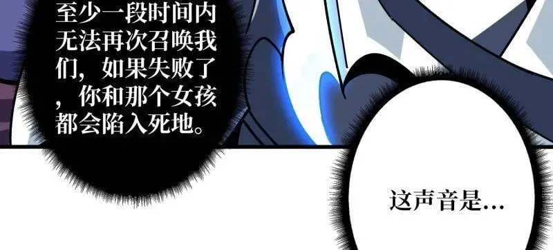 第470话 黑之苏醒·星之归来 第83页
