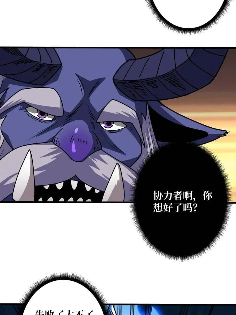 第470话 黑之苏醒·星之归来 第84页