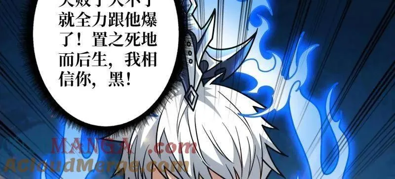 第470话 黑之苏醒·星之归来 第85页