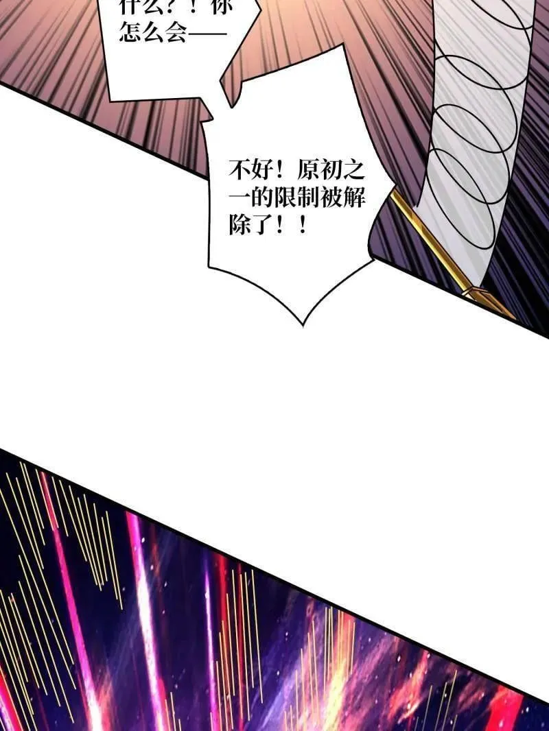 第470话 黑之苏醒·星之归来 第92页