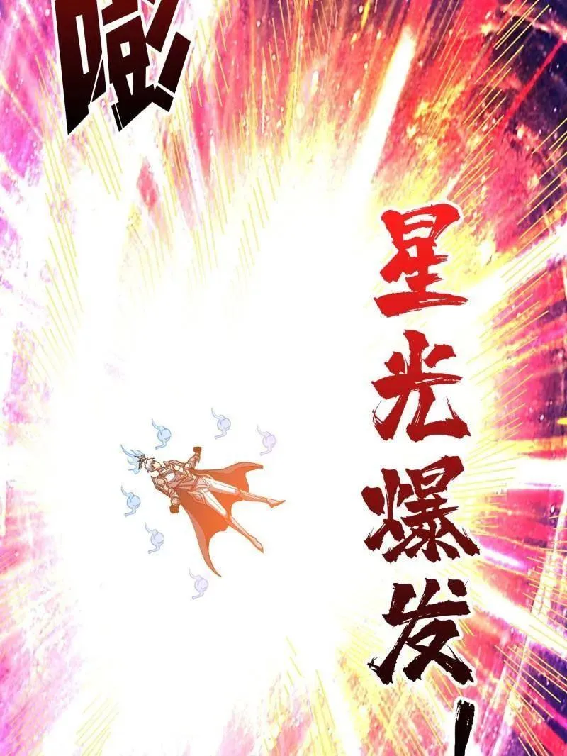 第470话 黑之苏醒·星之归来 第94页