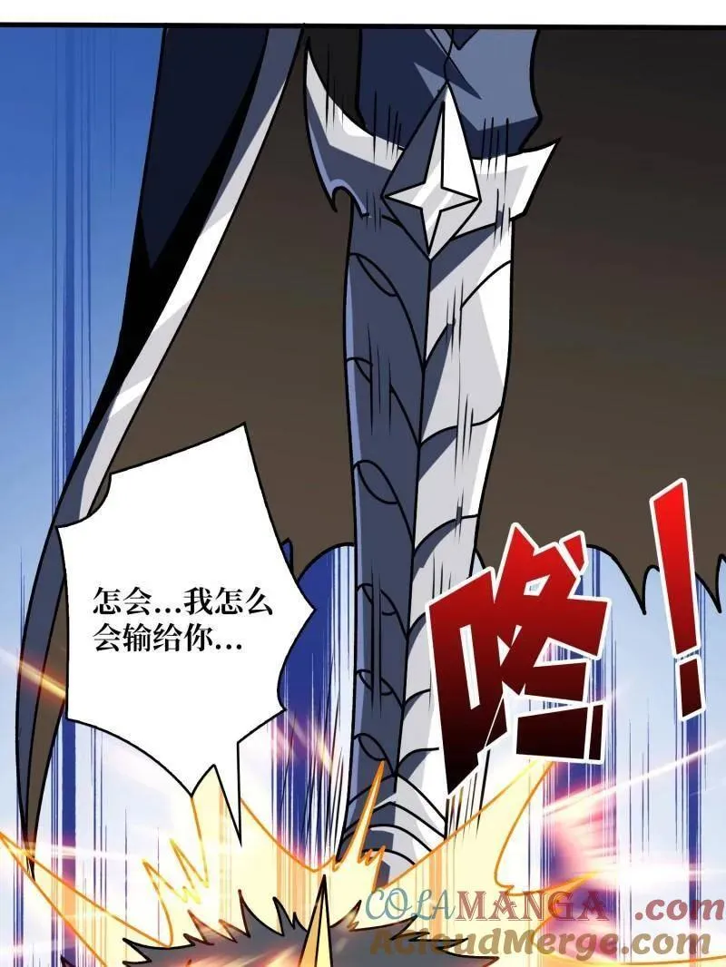 第470话 黑之苏醒·星之归来 第101页