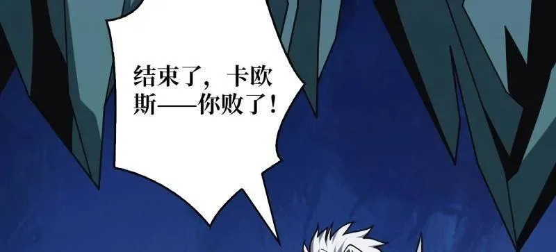 第470话 黑之苏醒·星之归来 第104页