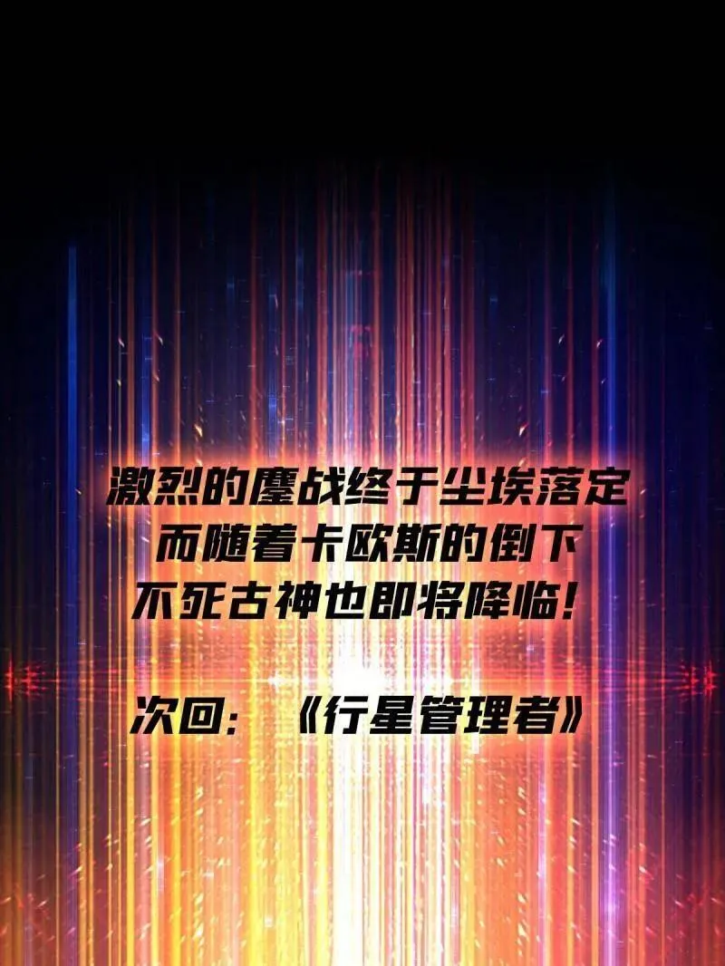 第470话 黑之苏醒·星之归来 第108页