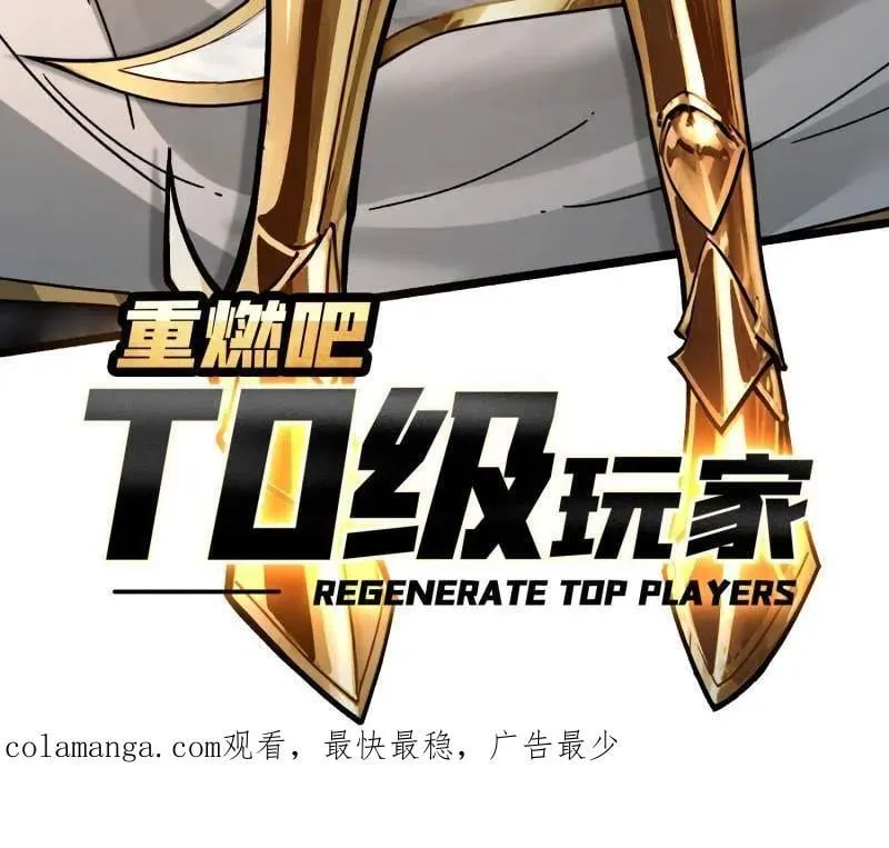 第470话 黑之苏醒·星之归来 第112页