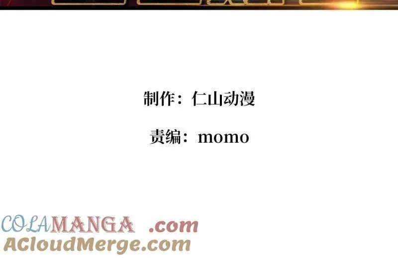 第471话 行星管理者 第4页