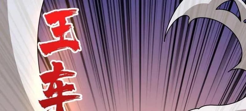 第471话 行星管理者 第8页