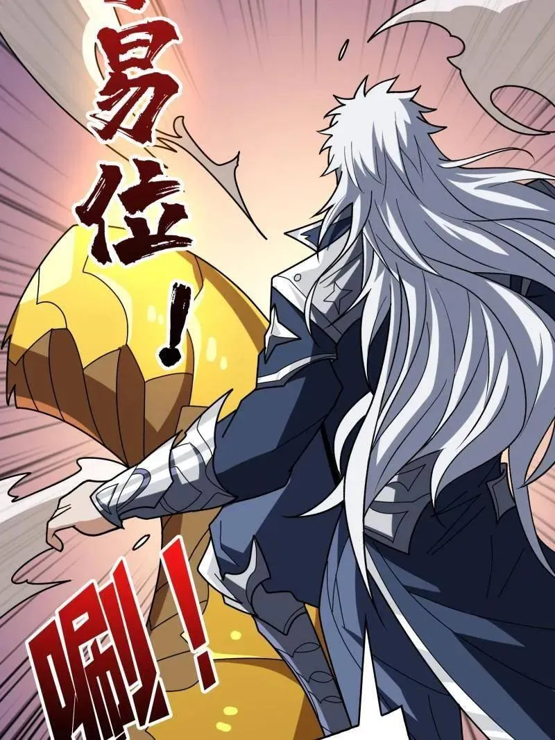 第471话 行星管理者 第9页