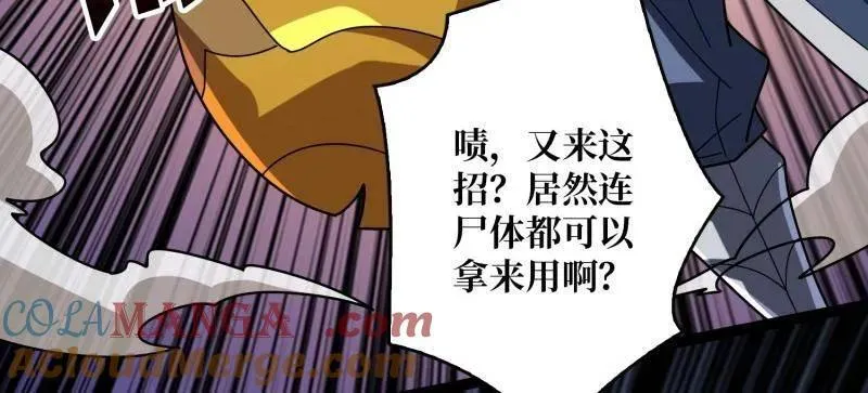 第471话 行星管理者 第10页