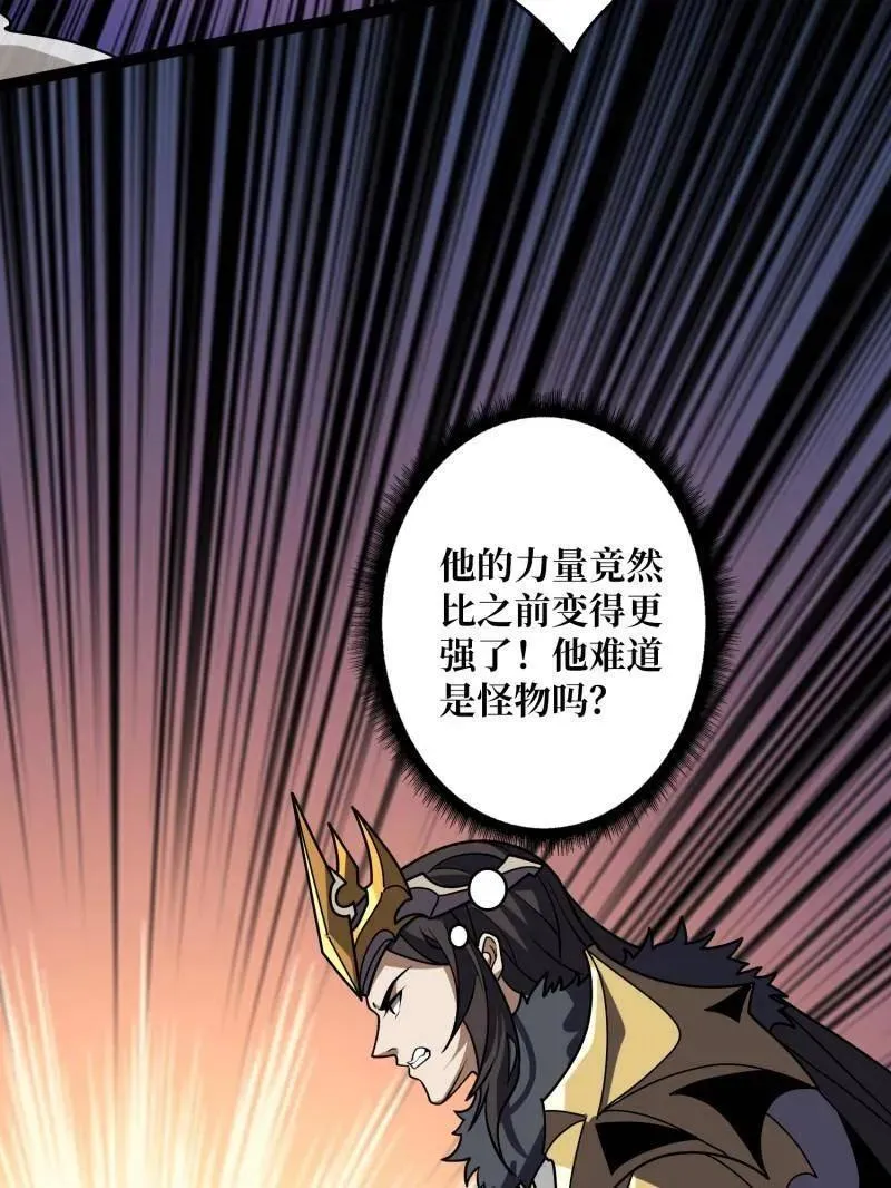 第471话 行星管理者 第11页