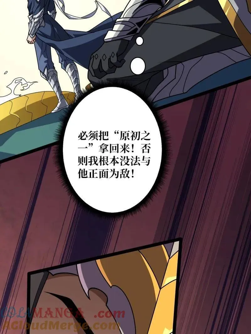 第471话 行星管理者 第13页
