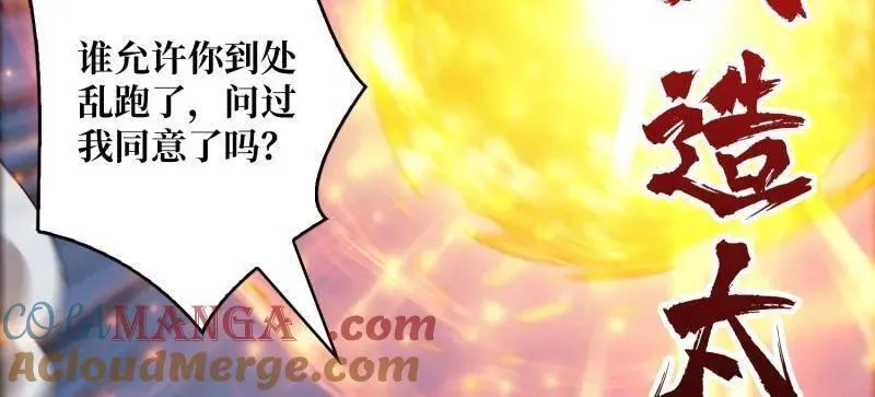 第471话 行星管理者 第22页