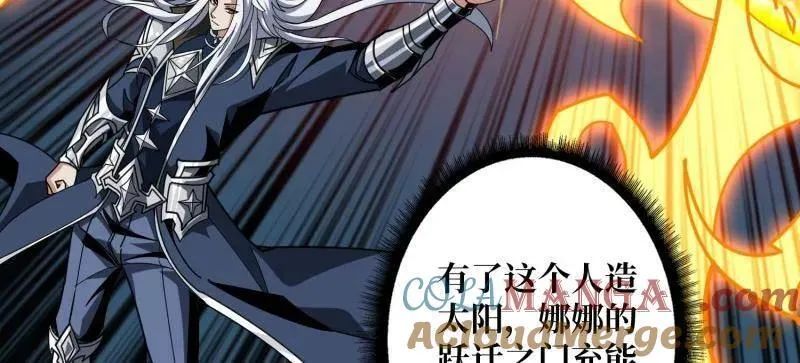 第471话 行星管理者 第25页