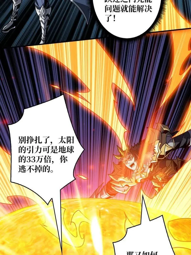 第471话 行星管理者 第26页