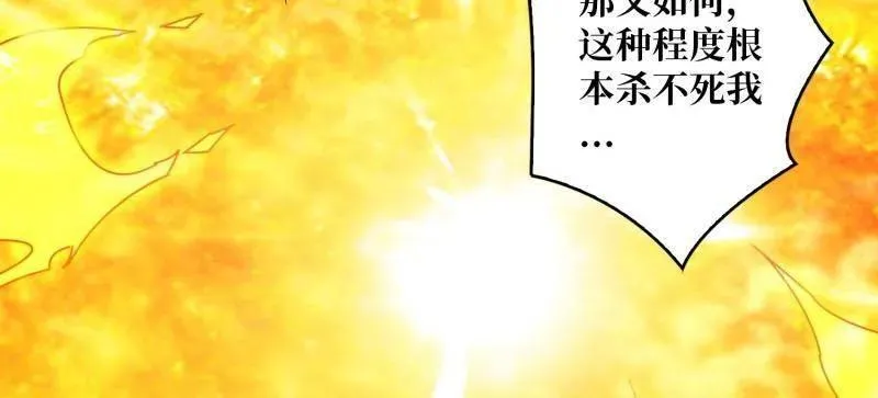 第471话 行星管理者 第27页