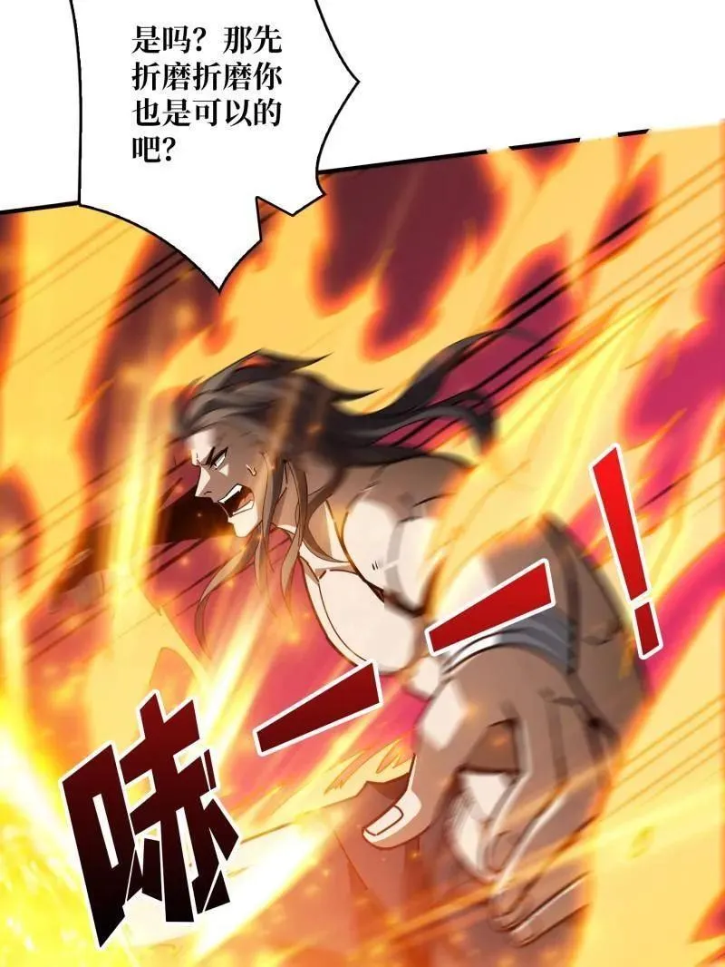 第471话 行星管理者 第30页