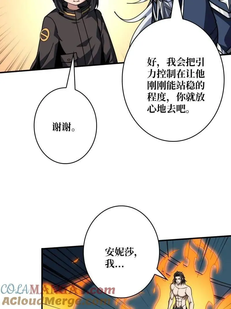 第471话 行星管理者 第34页