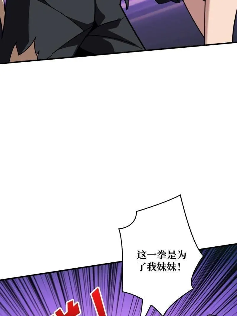 第471话 行星管理者 第38页
