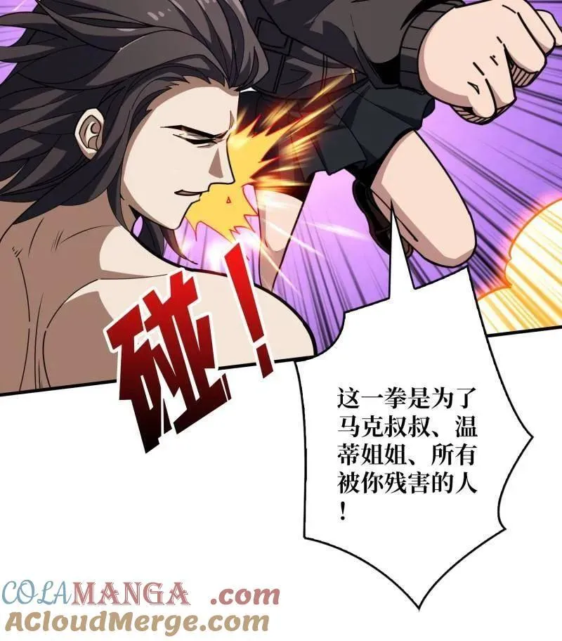 第471话 行星管理者 第40页