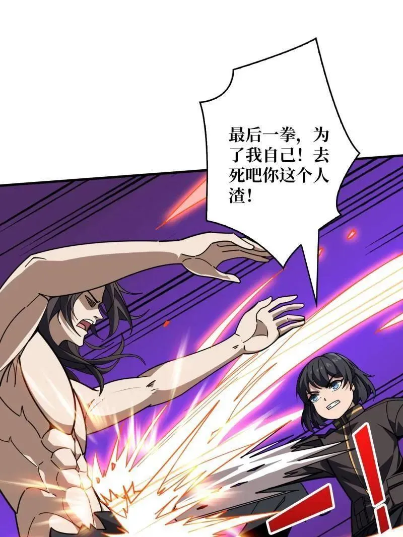 第471话 行星管理者 第41页