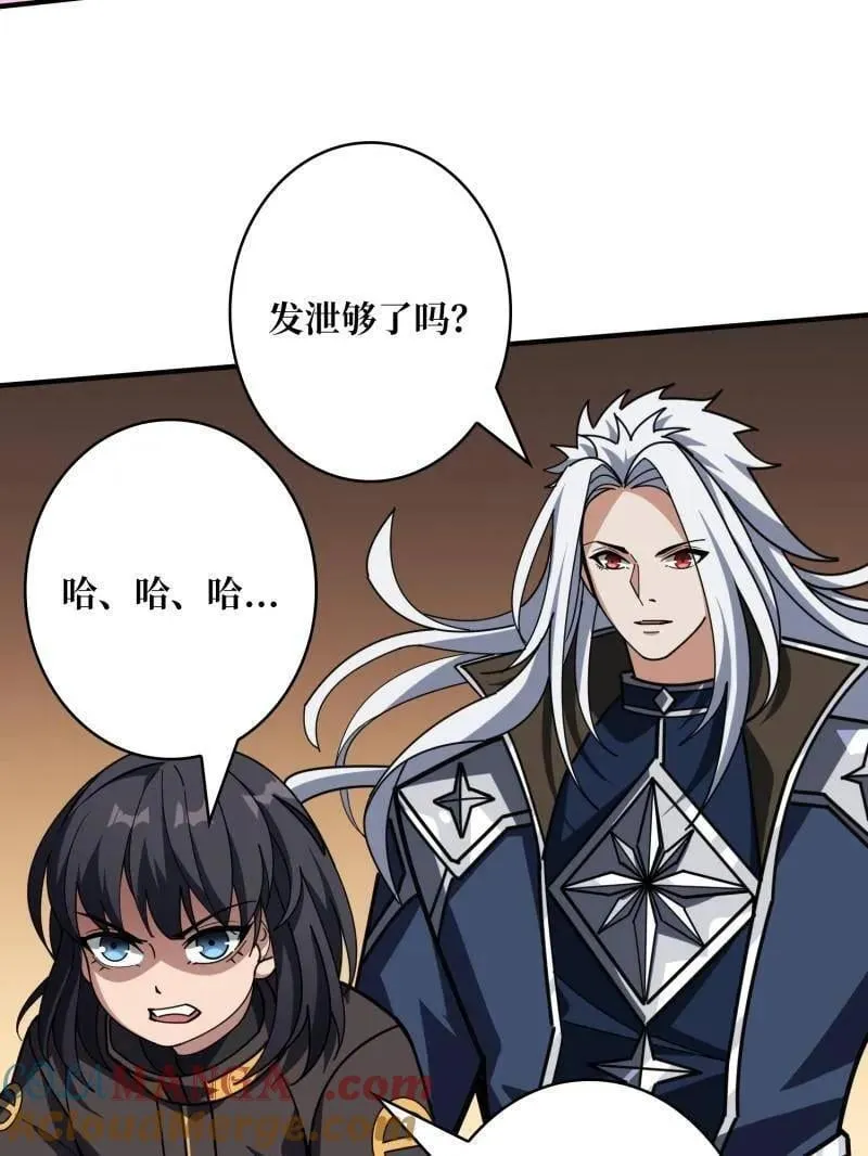 第471话 行星管理者 第43页