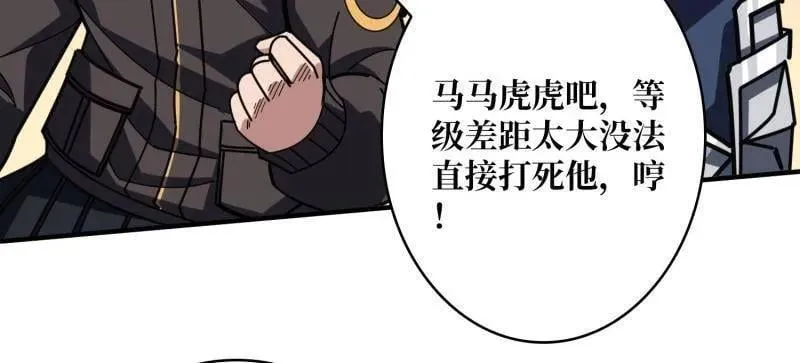 第471话 行星管理者 第44页