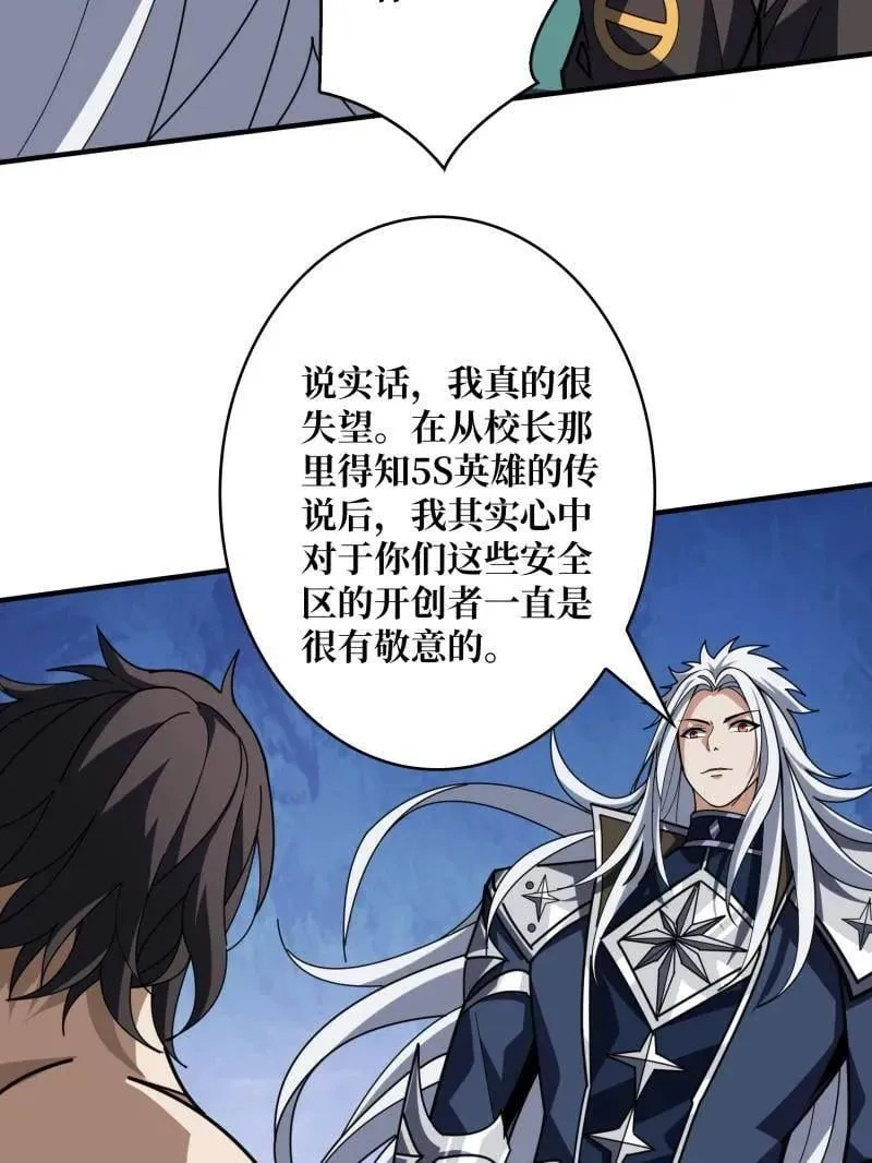 第471话 行星管理者 第47页