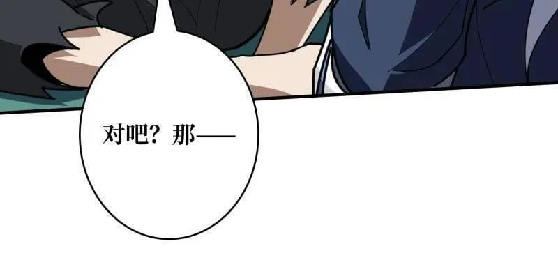第471话 行星管理者 第54页