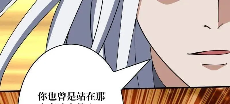 第471话 行星管理者 第56页